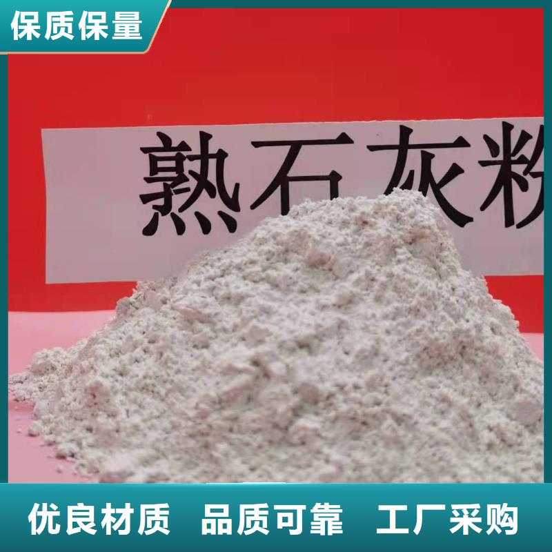 氢氧化钙脱硫剂批发零售均可