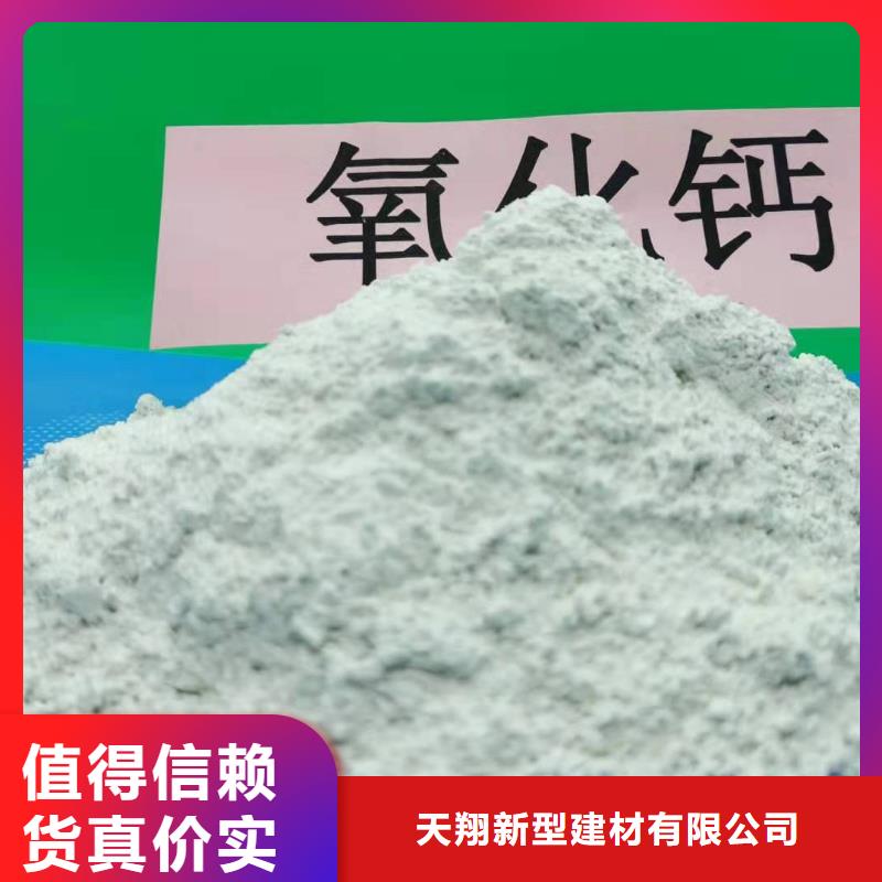 氧化钙脱硫剂 _诚信为本