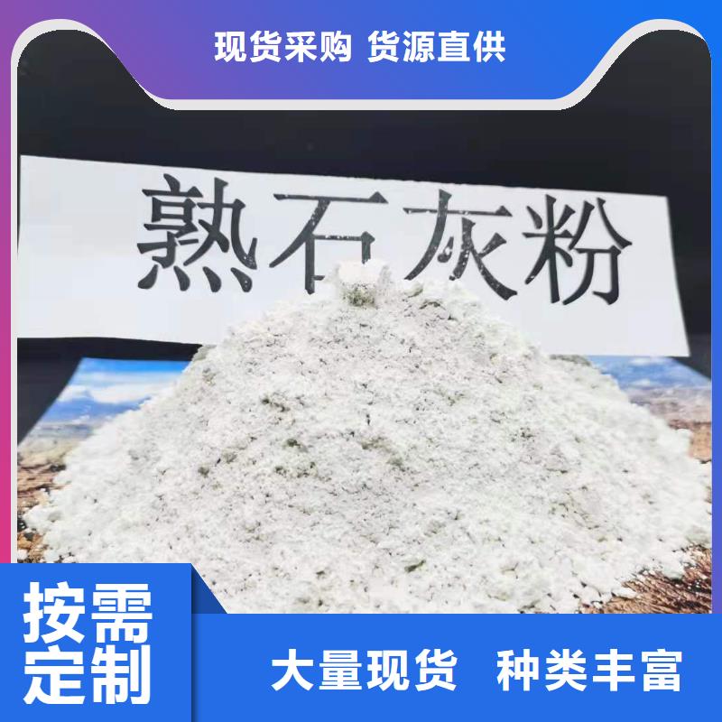 氢氧化钙、氢氧化钙生产厂家-型号齐全