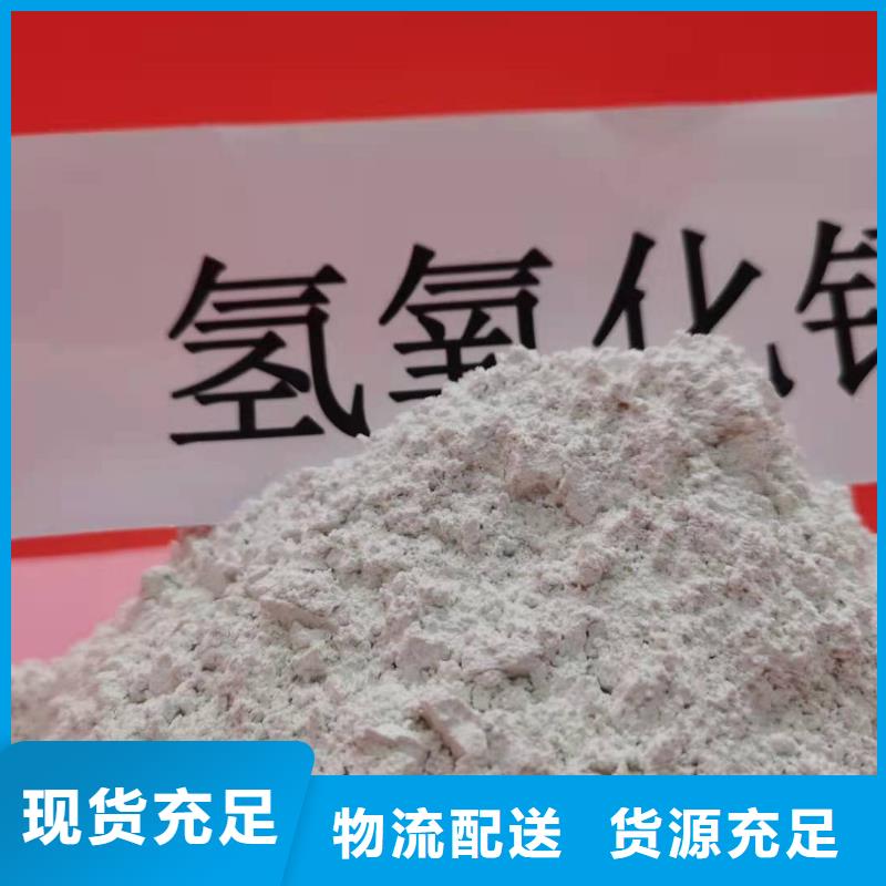 【氢氧化钙】钙基脱硫剂实力大厂家