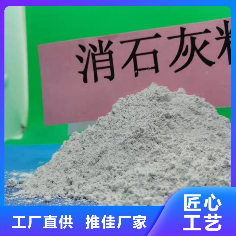 【氢氧化钙】钙基脱硫剂实力大厂家