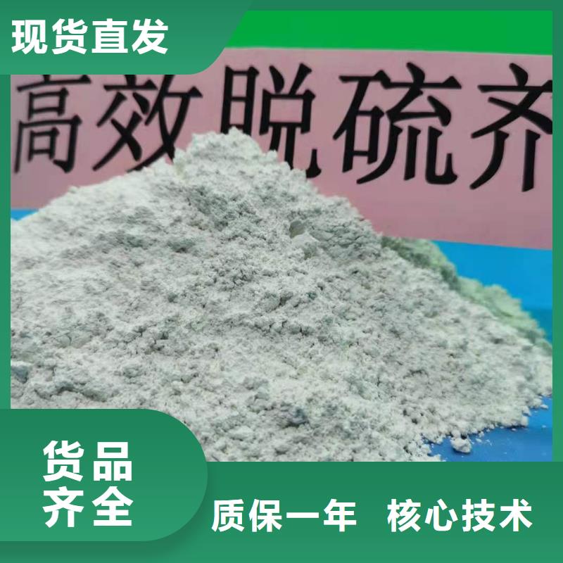 干法脱硫剂生产经验丰富的厂家