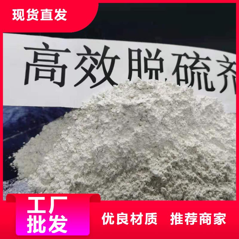 干法脱硫剂报价-厂家