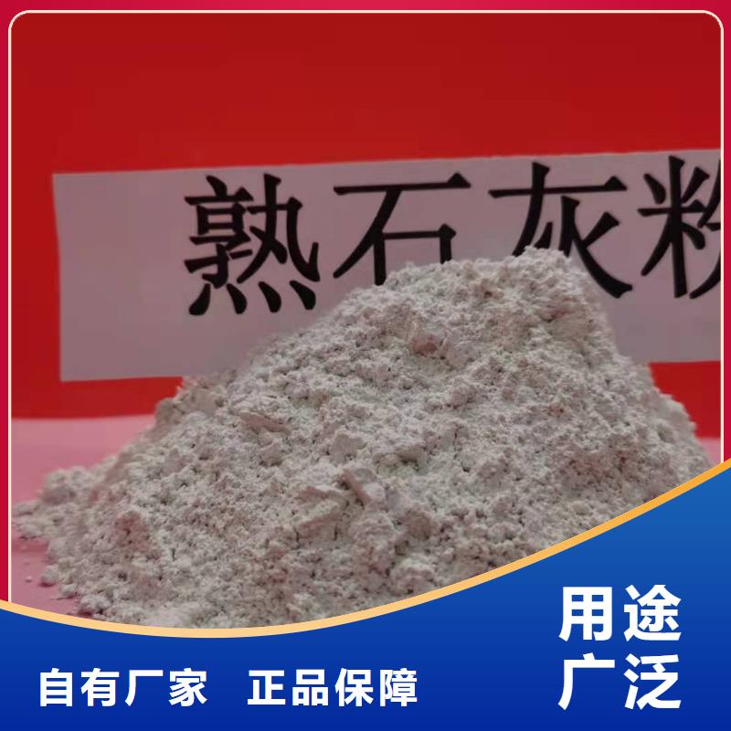 高活性氢氧化钙-高活性氢氧化钙品质保证