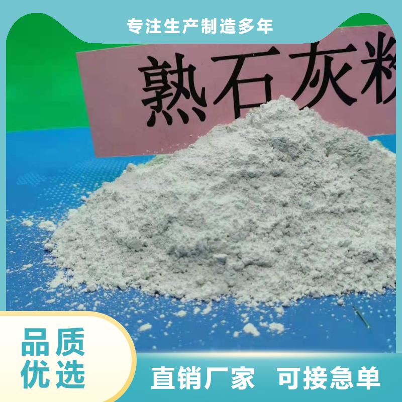 颗粒氢氧化钙产品质量过关