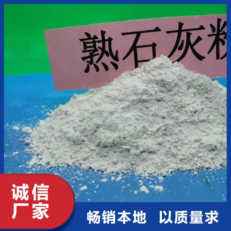 高活性氢氧化钙设计
