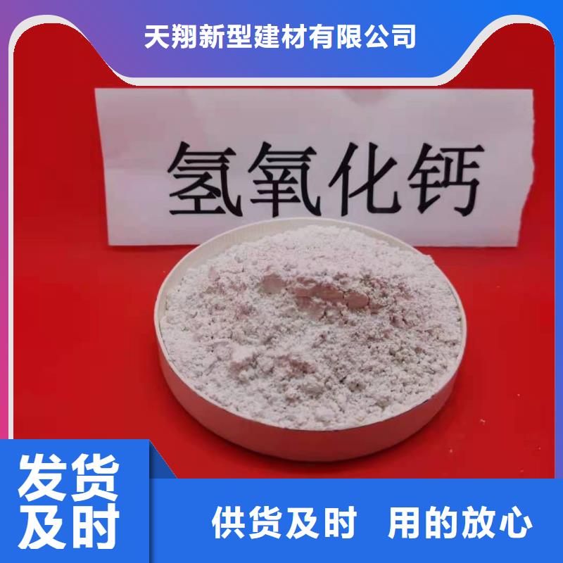 氢氧化钙支持定制批发