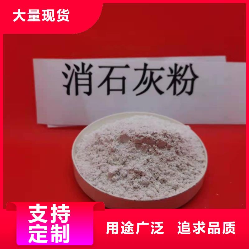 【氢氧化钙】颗粒氢氧化钙专业设计