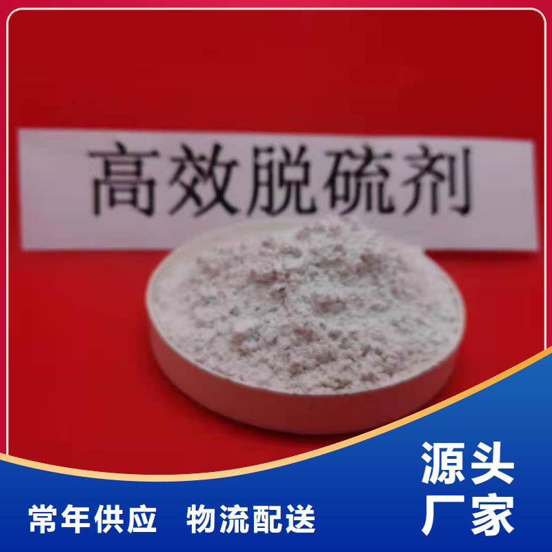 【氢氧化钙】_钙基脱硫剂经销商