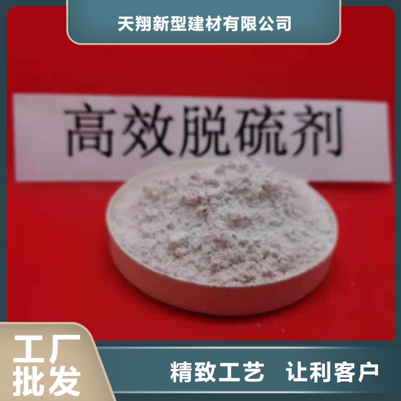 氢氧化钙脱硫剂非标定制