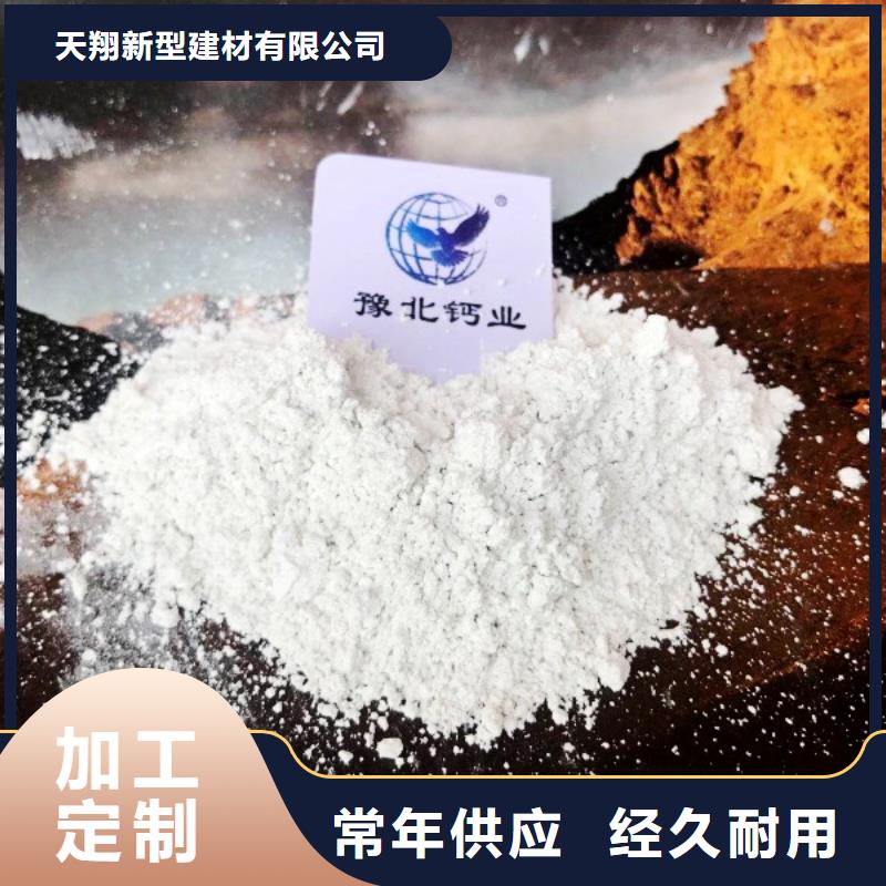 批发氢氧化钙_厂家