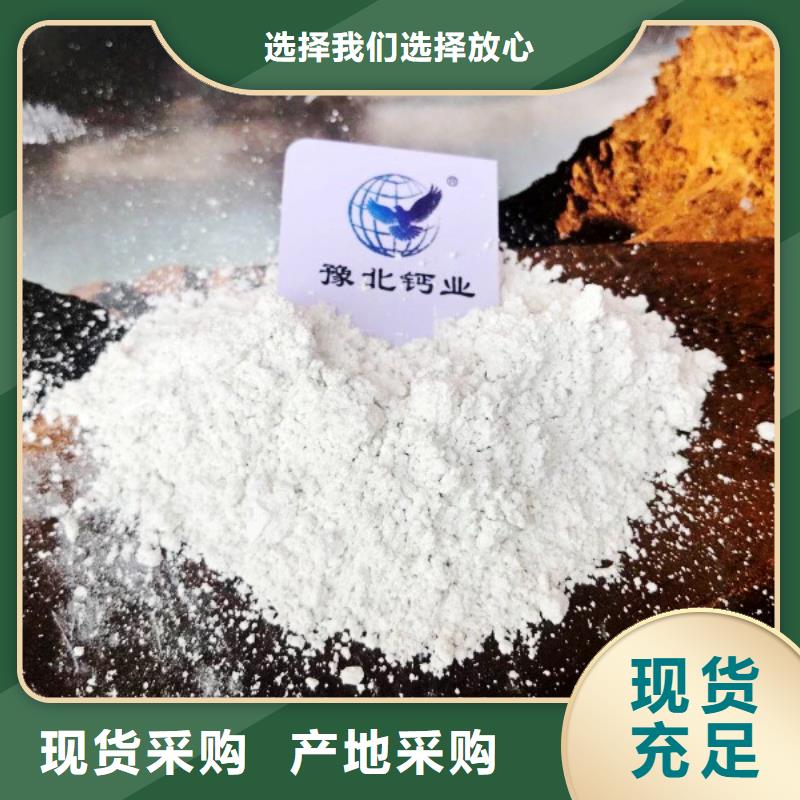 氢氧化钙颗粒商家优选