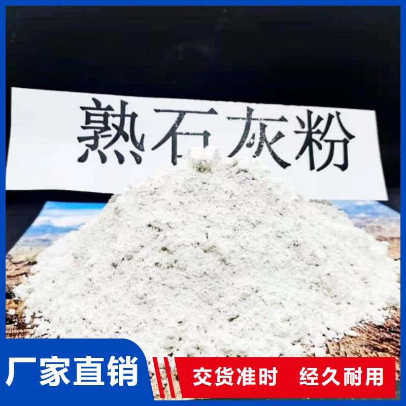 高活性氢氧化钙脱硫剂定制