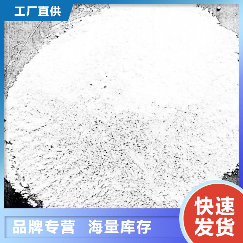 氢氧化钙【氢氧化钙批发】专注生产制造多年