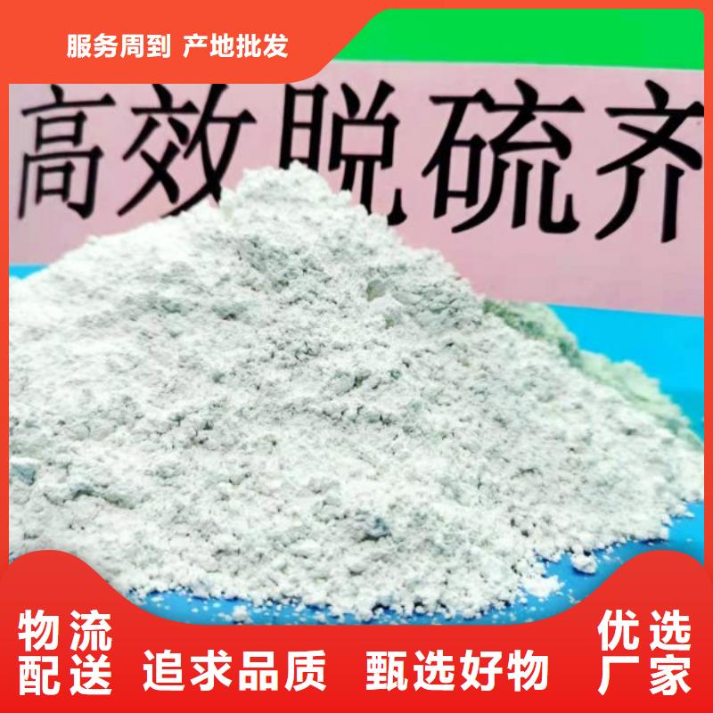 高活性钙基脱硫剂配方生产厂家有样品
