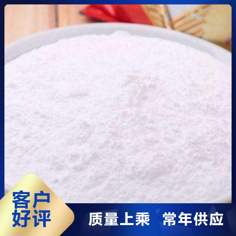 氢氧化钙厂家现货价格