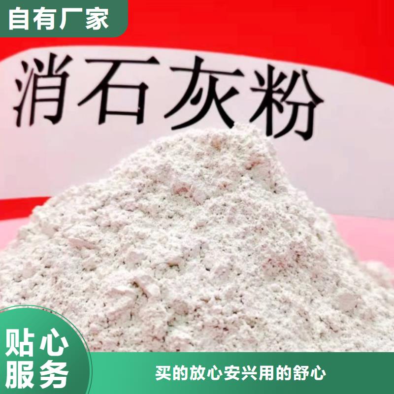 【氢氧化钙】,颗粒氢氧化钙拥有多家成功案例