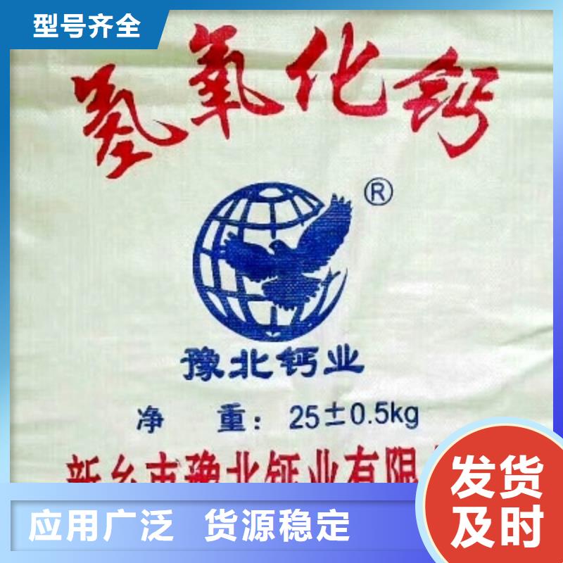 氢氧化钙 氧化钙闪电发货