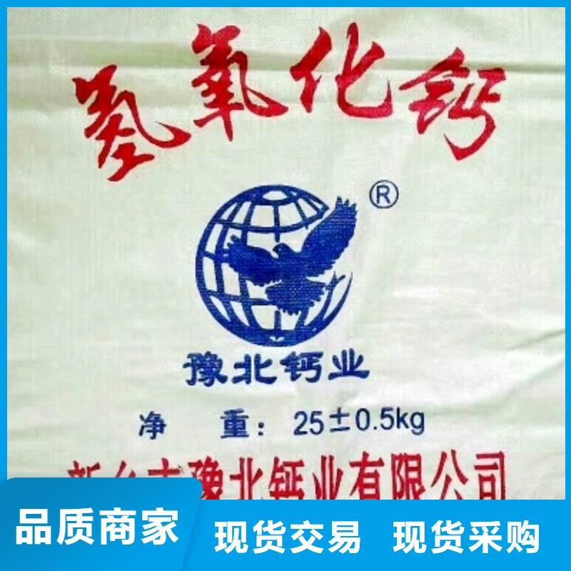 氢氧化钙-2025厂家热销产品