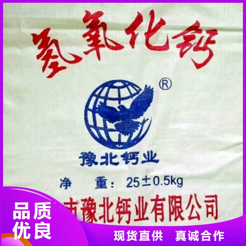 氢氧化钙氢氧化钙颗粒买的放心