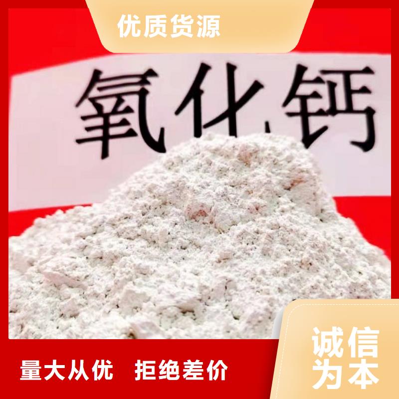 氧化钙脱硫剂 _诚信为本