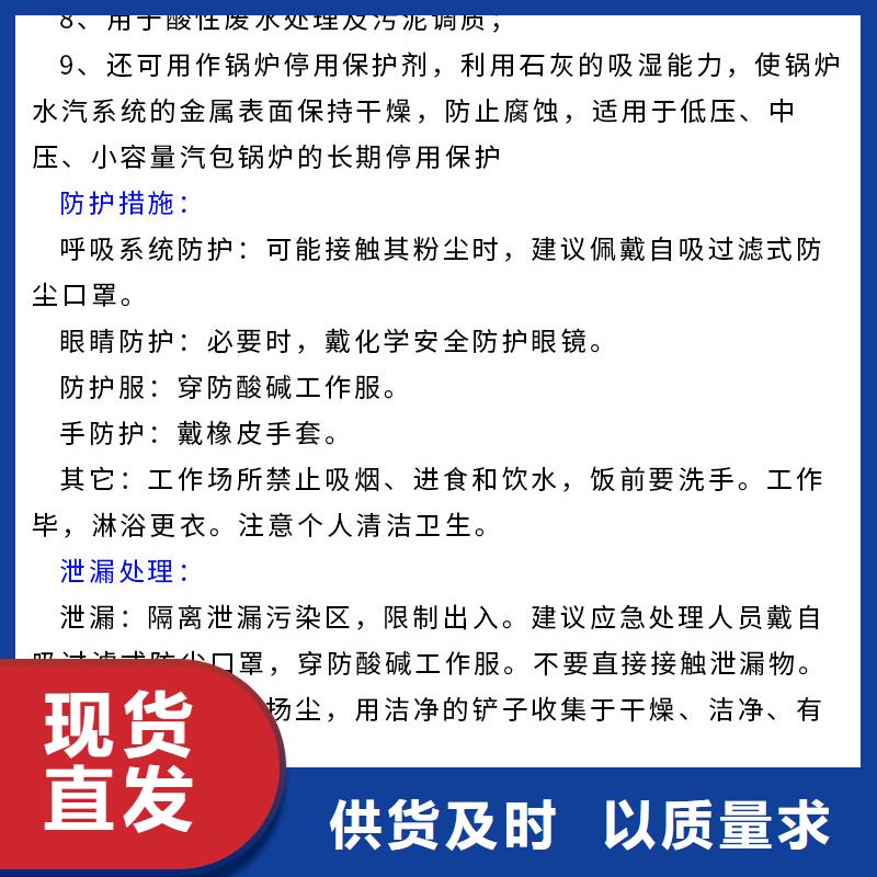 【生石灰】钙基脱硫剂海量货源