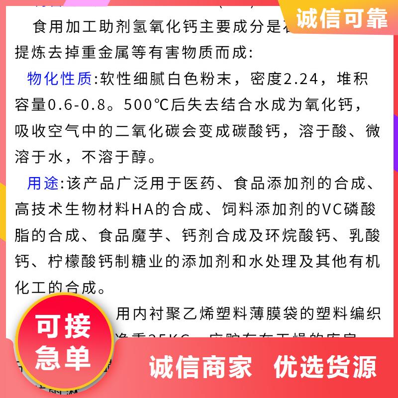 生石灰品质好才是硬道理