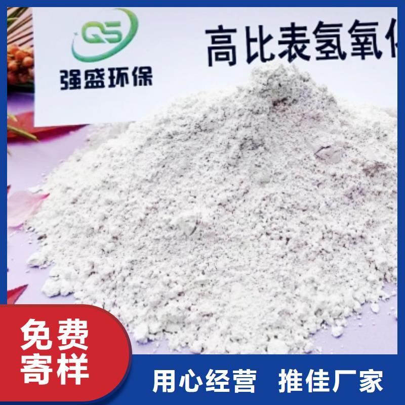 【氢氧化钙脱硫剂白灰粉联系厂家】