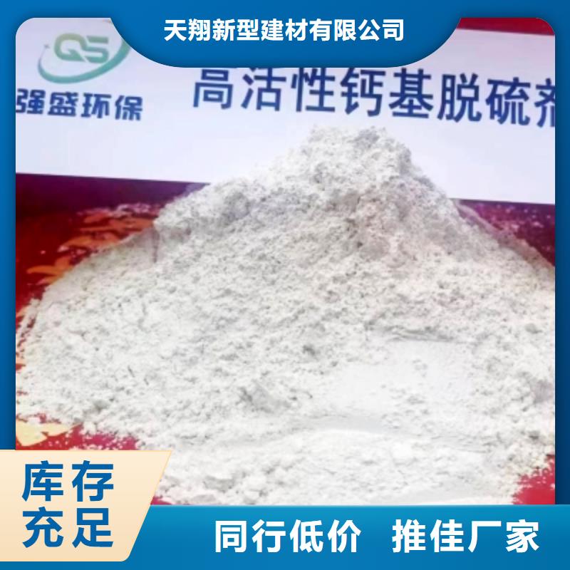 【灰钙粉_氢氧化钙生产厂家源头厂家供应】