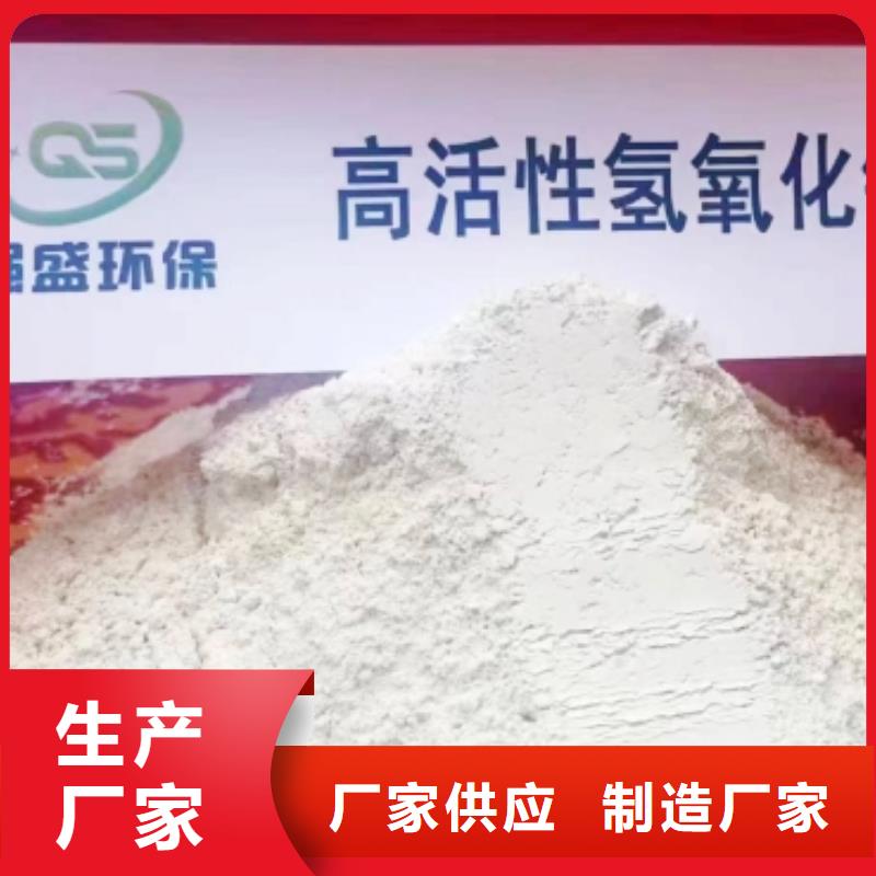 氢氧化钙脱硫剂-【钙基脱硫剂】价格公道合理
