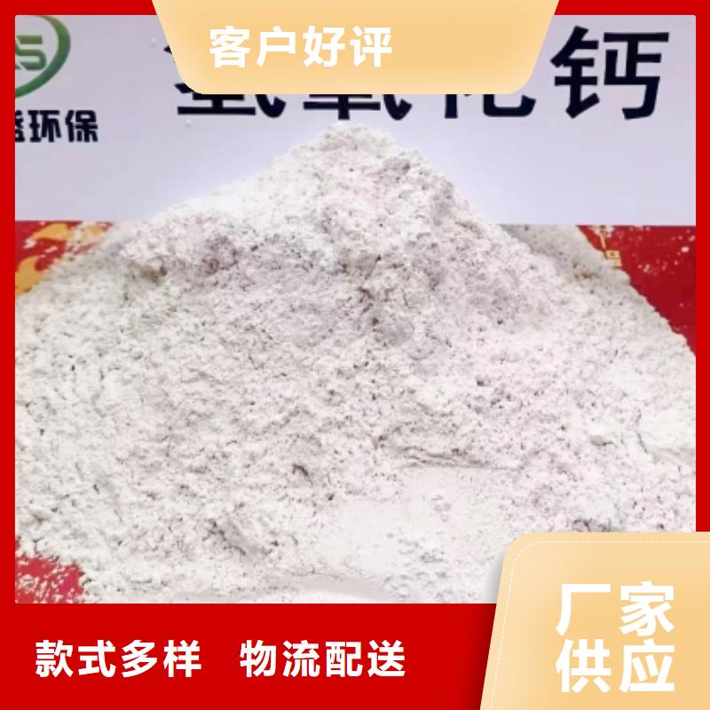 【灰钙粉】【氢氧化钙】质检严格