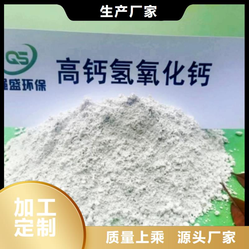 氢氧化钙脱硫剂细节严格凸显品质