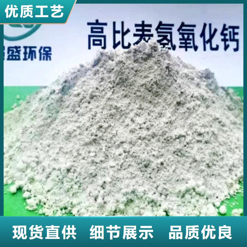 氢氧化钙脱硫剂钙基脱硫剂专注细节专注品质