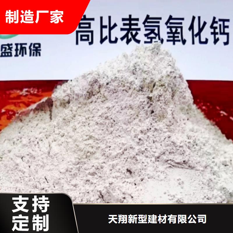 灰钙粉氢氧化钙批发订购