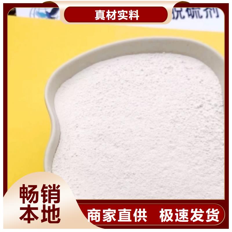  氢氧化钙脱硫剂品质商家