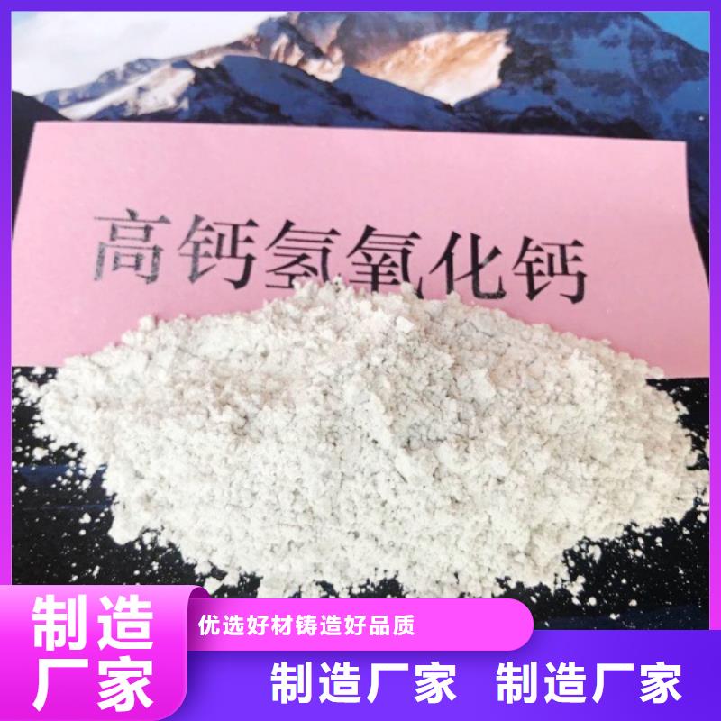 【灰钙粉】氢氧化钙销售的图文介绍