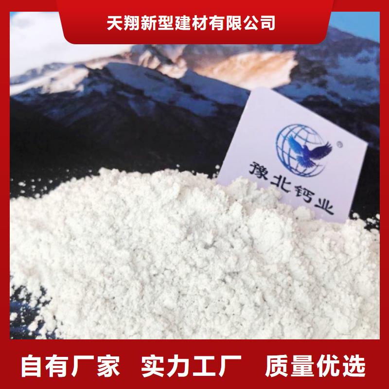 脱硫消石灰口碑好