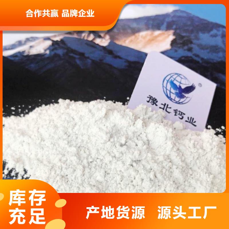 氢氧化钙脱硫剂细节严格凸显品质