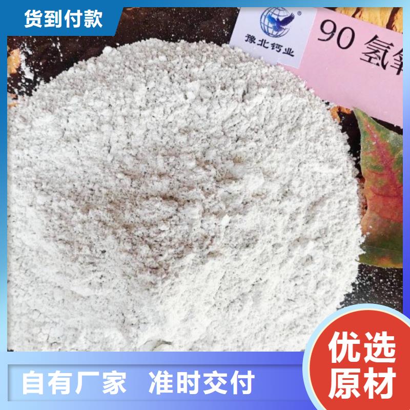 氢氧化钙脱硫剂来图加工定制