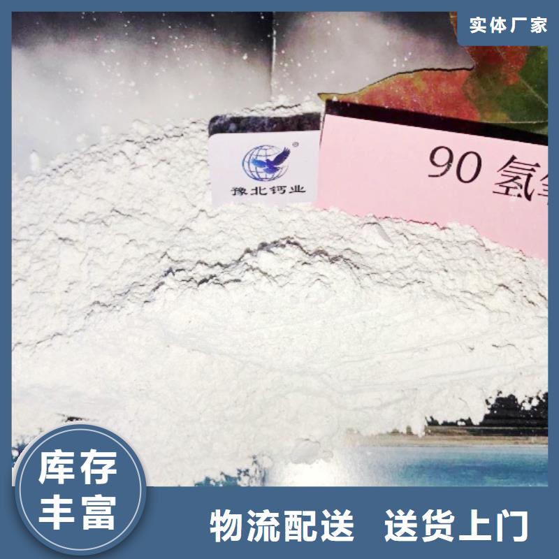 【灰钙粉】氢氧化钙销售的图文介绍