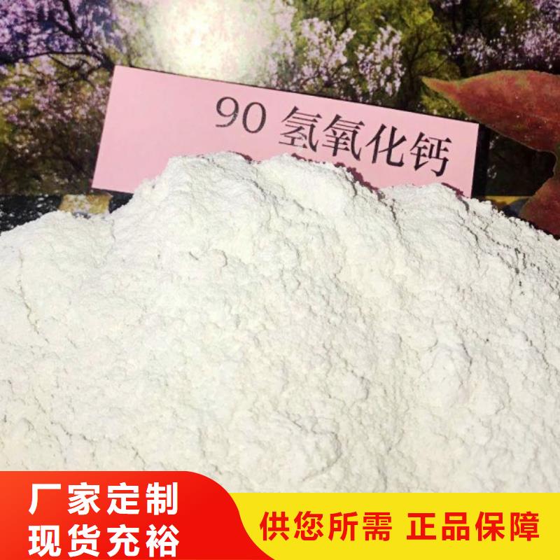 氢氧化钙脱硫剂氢氧化钙价格保质保量