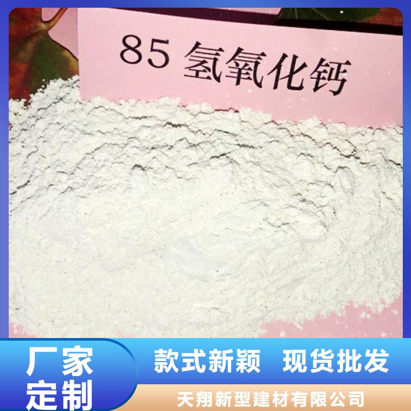 【灰钙粉_氢氧化钙生产厂家源头厂家供应】