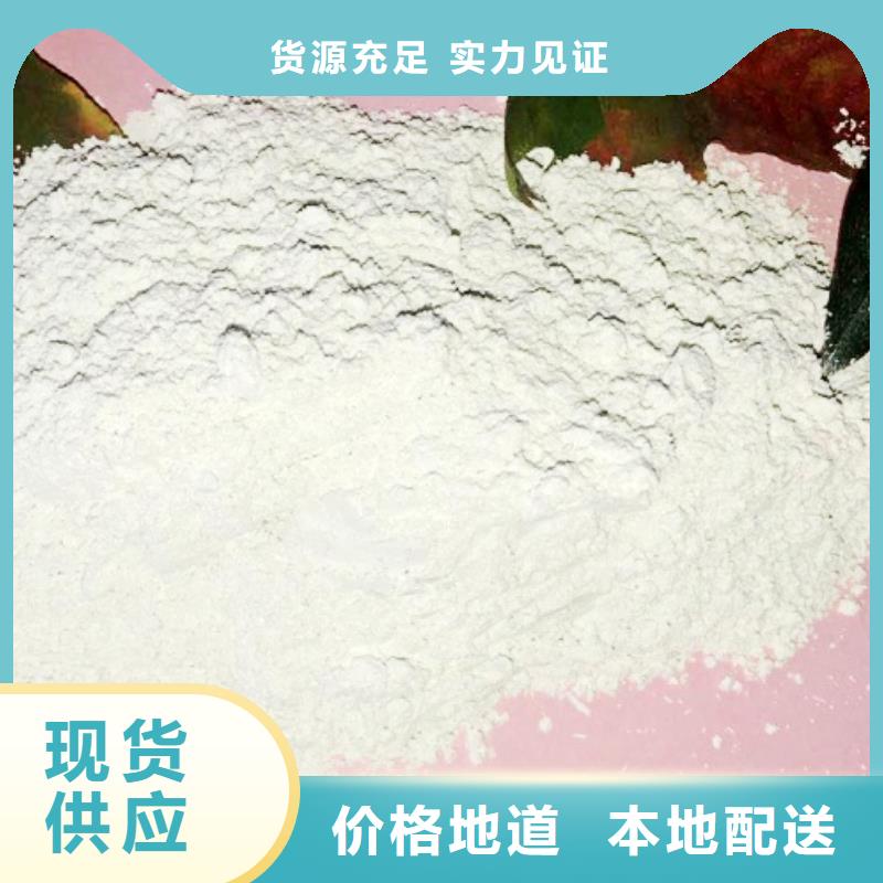 【灰钙粉】氢氧化钙供应厂家直销规格多样