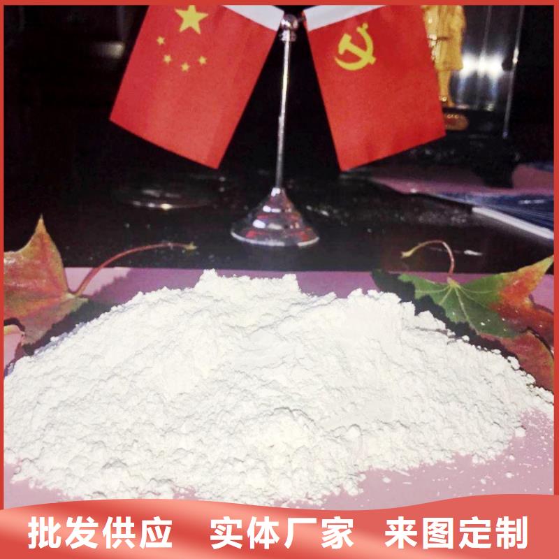 氢氧化钙脱硫剂来图加工定制
