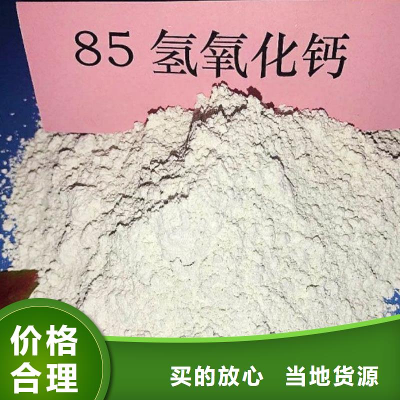 【灰钙粉】氢氧化钙供应厂家直销规格多样