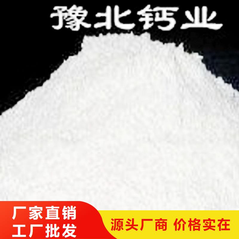 氢氧化钙脱硫剂【白灰块】销售把实惠留给您