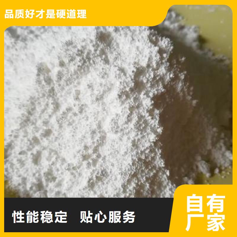 氢氧化钙脱硫剂规格齐全实力厂家