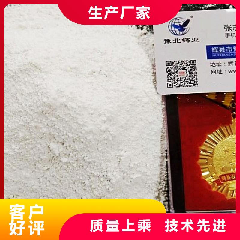 【灰钙粉】氢氧化钙销售的图文介绍