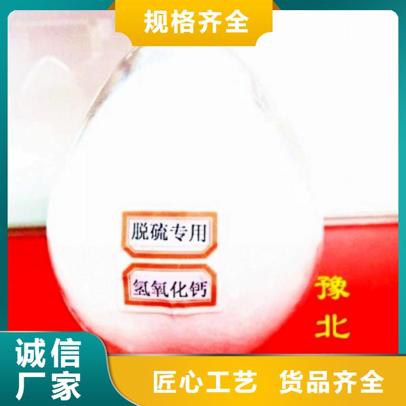 【灰钙粉】氢氧化钙供应厂家直销规格多样