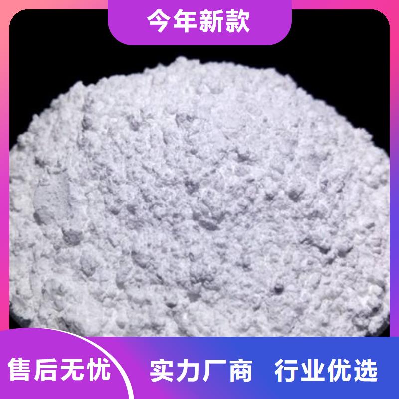 氢氧化钙脱硫剂氢氧化钙价格保质保量